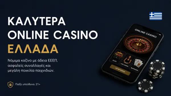 Ξένα Online Casino Η Σημασία και τα Οφέλη που Προσφέρουν Ξένα Online Casino Η Σημασία και τα Οφέλη που Προσφέρουν